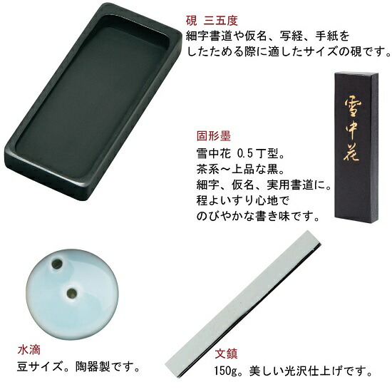 楽天市場】大人の書道セット ローズ (小)(定価15,400円)【小筆2本 硯箱