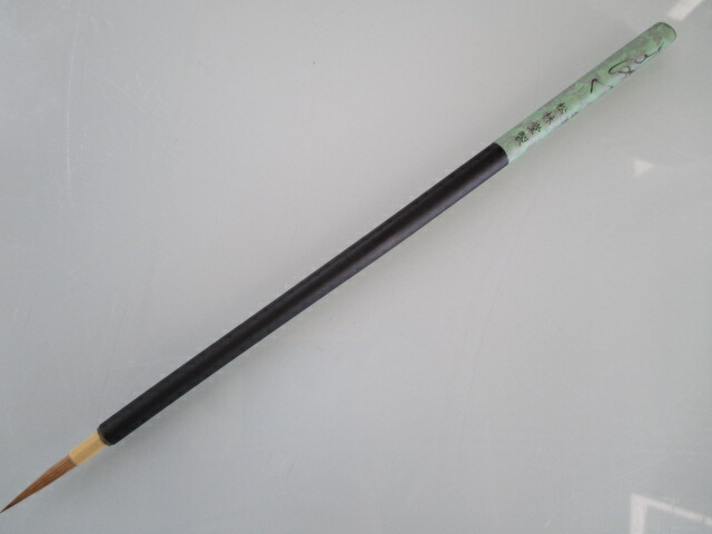 楽天市場】松林堂 かな面相筆 きさい(定価1650円 鼬毛)【小筆 書道 筆