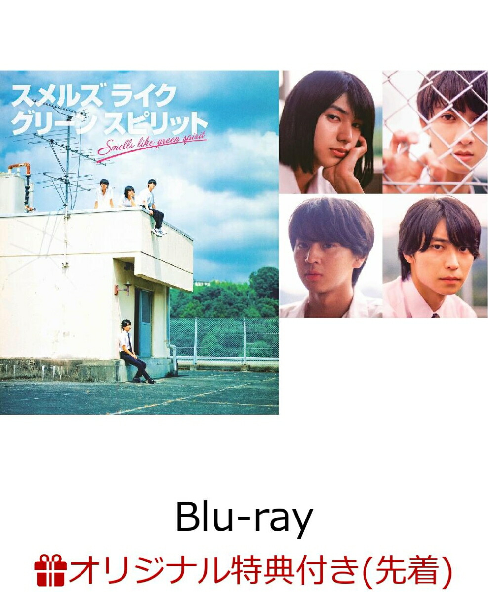 スメルズ ライク グリーン スピリット Blu-ray BOX〈3枚組〉 Amazon.co