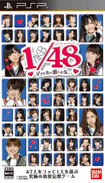 楽天ブックス: AKB1/48 アイドルと恋したら… Premier Special Pack
