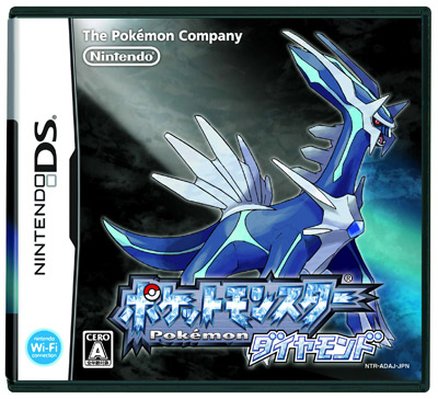 楽天ブックス: ポケットモンスター ダイヤモンド - Nintendo DS