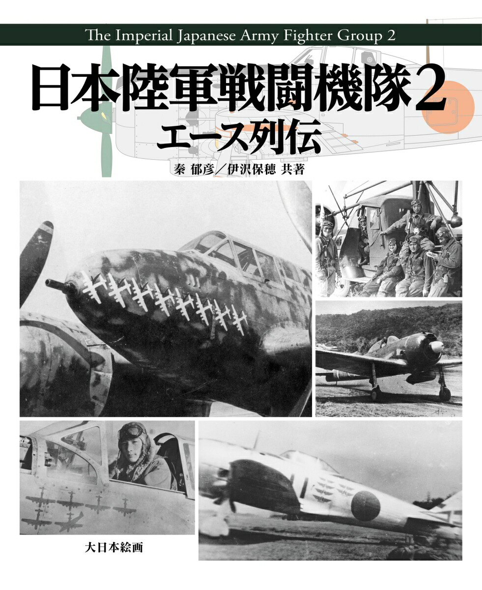 楽天ブックス: 日本陸海軍総合事典第2版 - 秦郁彦 - 9784130301350 : 本