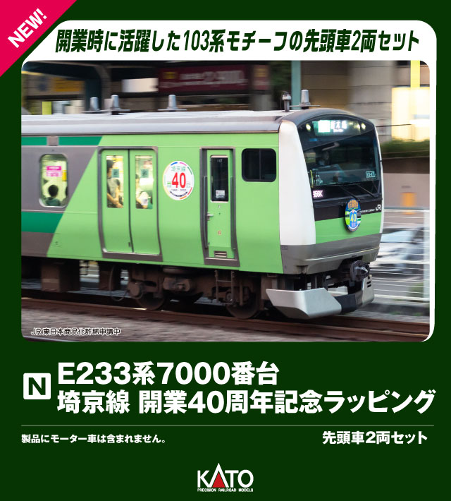 楽天市場】e233系7000番台 埼京線 6両基本セットの通販