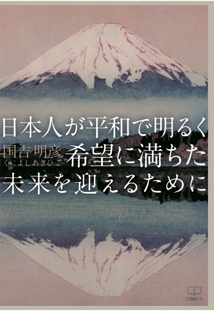 楽天ブックス: 石にやどるもの - 甲斐の石神と石仏 - 中沢厚
