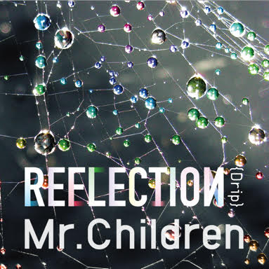 楽天ブックス: REFLECTION｛Drip｝ - Mr.Children - 4988061865447 : CD