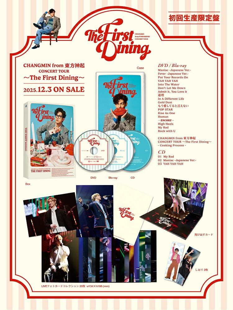 楽天ブックス: CHANGMIN from 東方神起 CONCERT TOUR ～The First