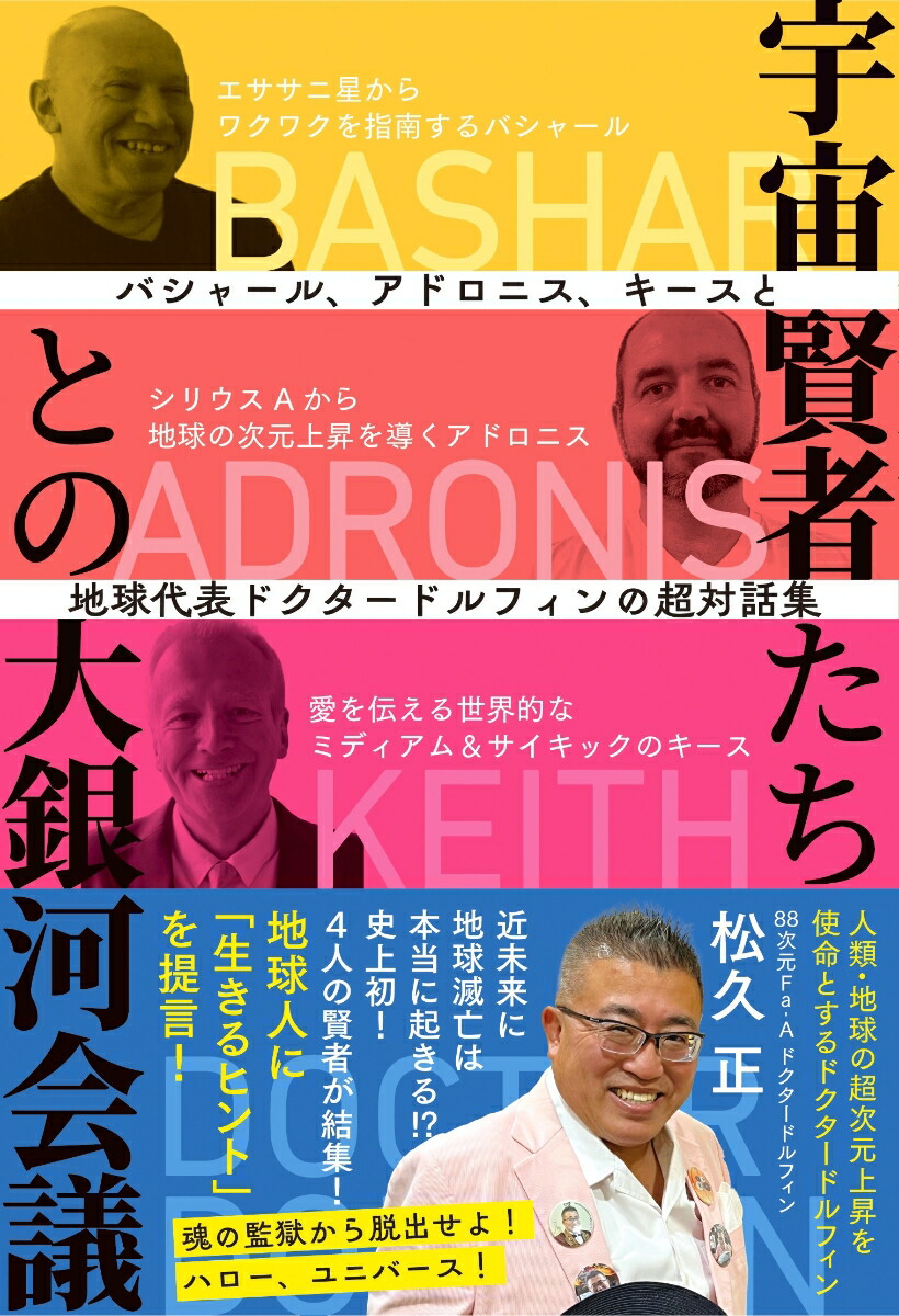 楽天ブックス: シリウスランゲージ - 色と幾何学図形のエナジー曼荼羅