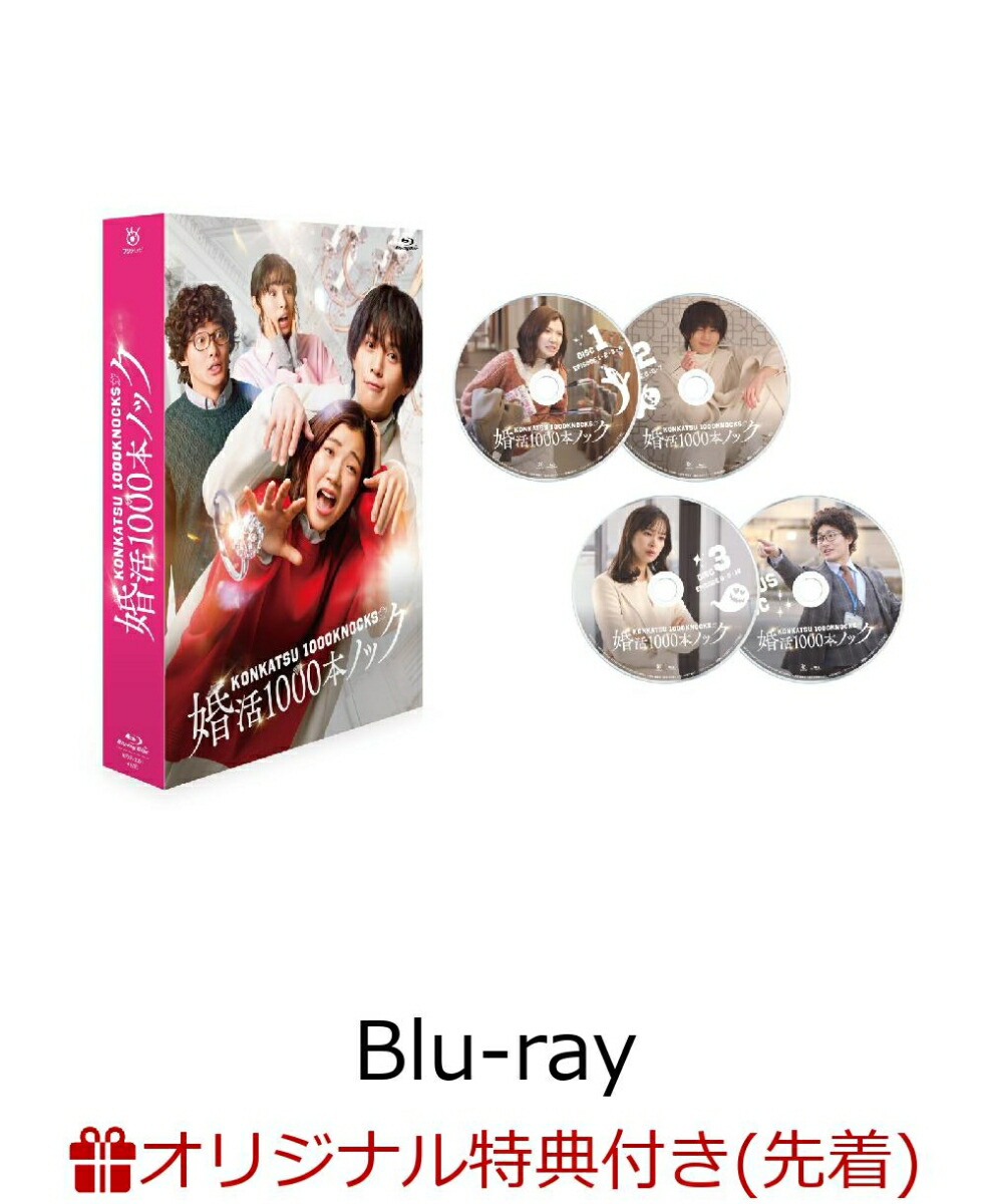 楽天ブックス: 婚活1000本ノック Blu-ray BOX【Blu-ray】 - 福田麻貴
