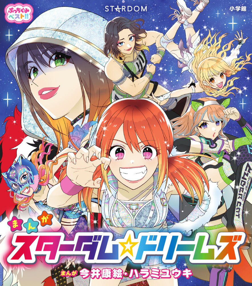 楽天ブックス: 全日本女子プロレス/伝説のDVDシリーズ ALL STAR