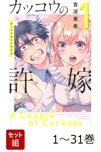 楽天ブックス: 【全巻】 さわらないで小手指くん 1-14巻セット