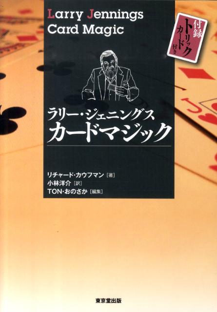 楽天ブックス: ミスター・ジェニングス テイク・イット・イージー 1