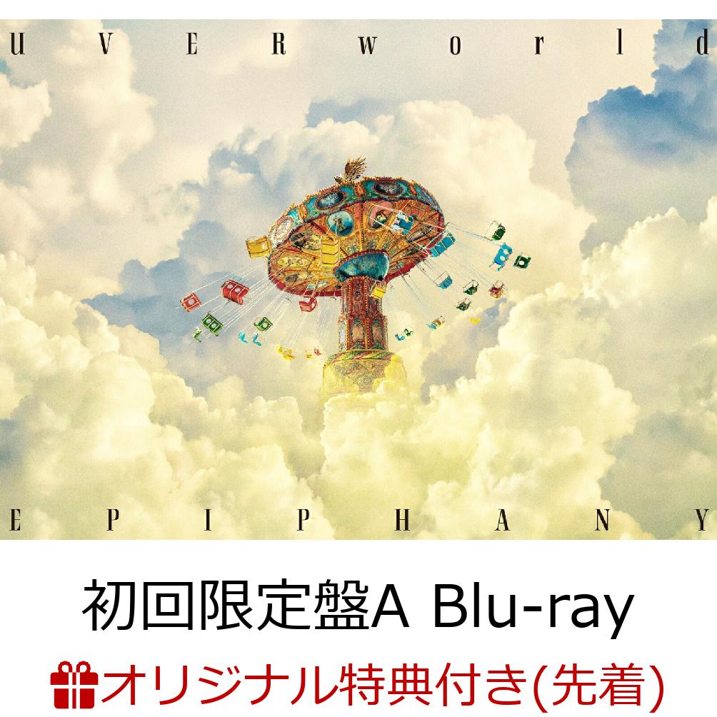 楽天ブックス: EPIPHANY (通常盤) - UVERworld - 4547366732436 : CD