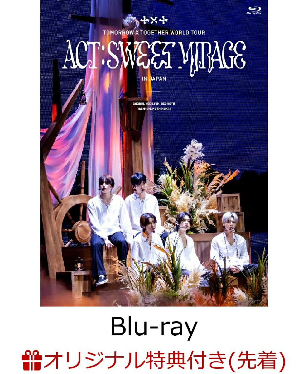 楽天ブックス: TOMORROW X TOGETHER WORLD TOUR ＜ACT : SWEET MIRAGE