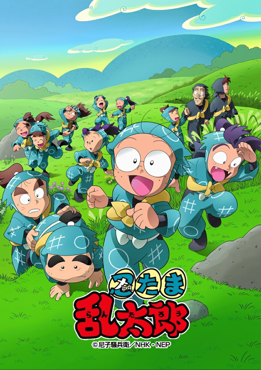 楽天ブックス: TVアニメ「忍たま乱太郎」 第24シリーズ - 尼子騒兵衛