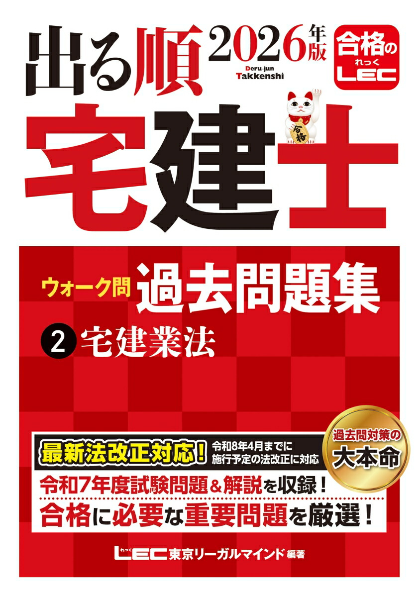 楽天市場】宅建・不動産関係資格 | 人気・おすすめランキング1位