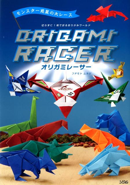 楽天ブックス: おりがみペットアイランド - 切らずに1枚で折るおりがみ