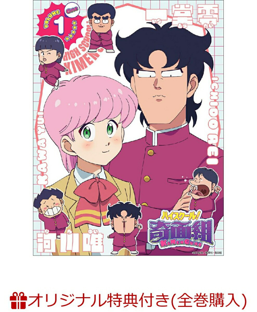 楽天市場】ハイスクール!奇面組 COMPLETE DVD－BOX 1の通販