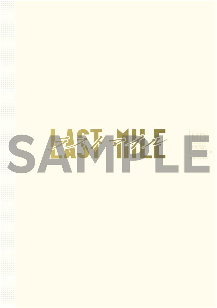 楽天ブックス: 【楽天ブックス限定配送BOX】【楽天ブックス限定先着