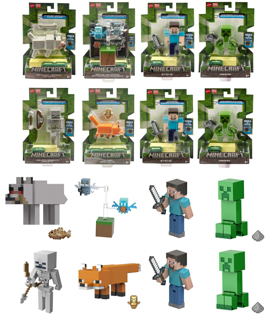 楽天ブックス: マインクラフト（MINECRAFT） ベーシックフィギュア M