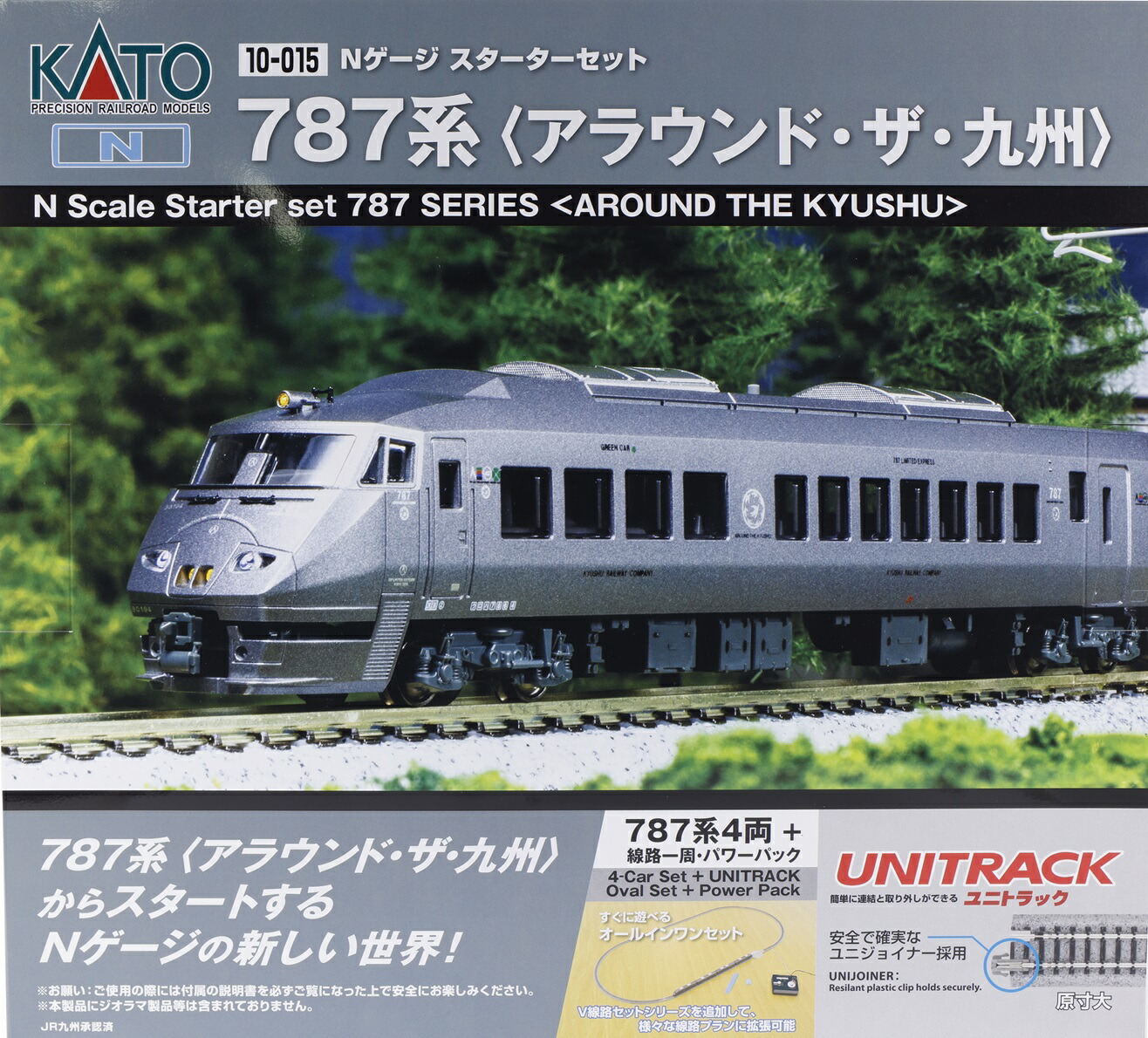 楽天市場】787系アラウンド・ザ・九州6両セットの通販