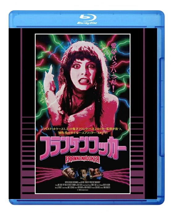 楽天市場】フランケンフッカー [DVD]の通販