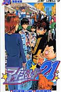 楽天ブックス: アイシールド21 24 - 村田 雄介 - 9784088743400 : 本