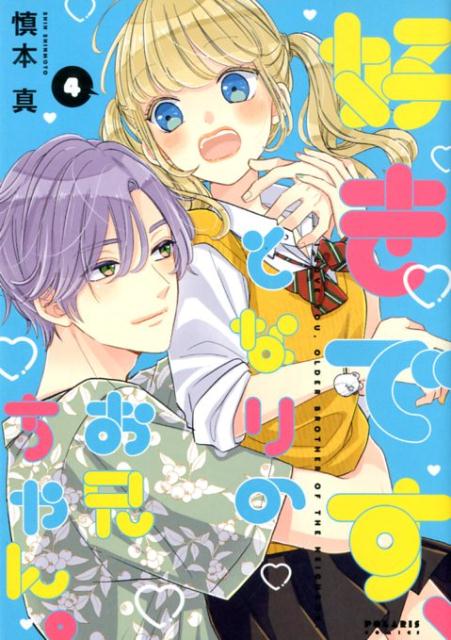 楽天市場】慎本真 本の通販