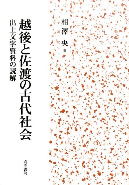 楽天ブックス: 長江流域と巴蜀、楚の地域文化 - 長江流域文化研究所