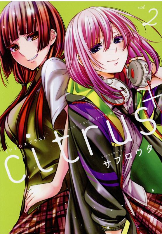 楽天ブックス: citrus +（2） - サブロウタ - 9784758021043 : 本