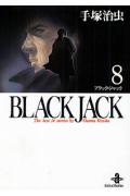 楽天市場】blackjack（コミック｜本・雑誌・コミック）の通販