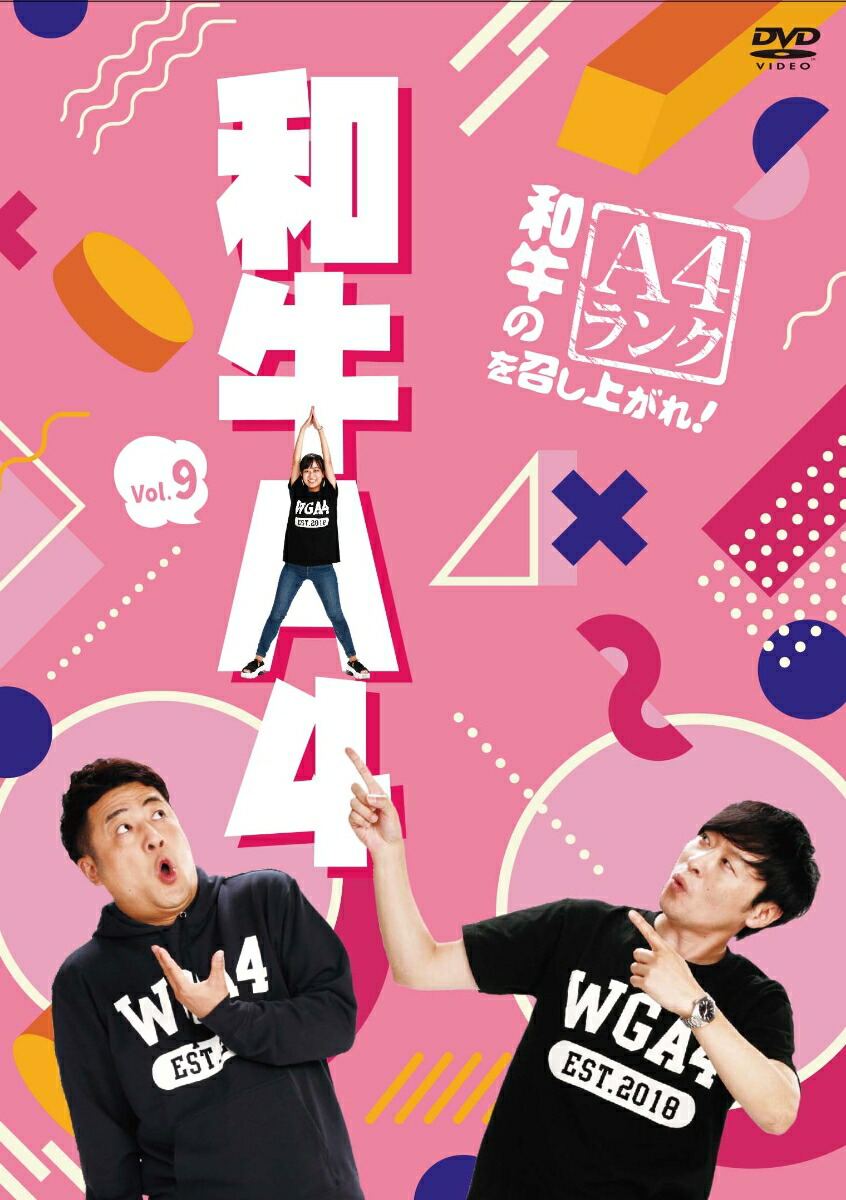 楽天市場】和牛 a4（CD・DVD）の通販