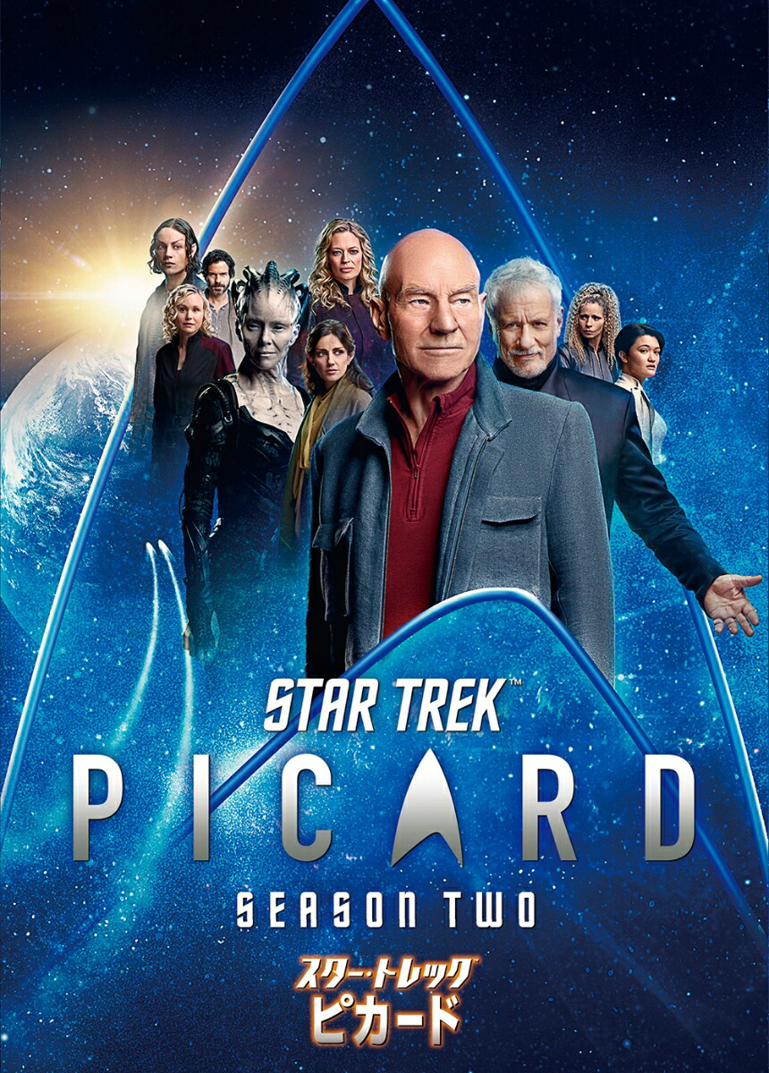 楽天ブックス: スター・トレック:ピカード シーズン2 DVD-BOX