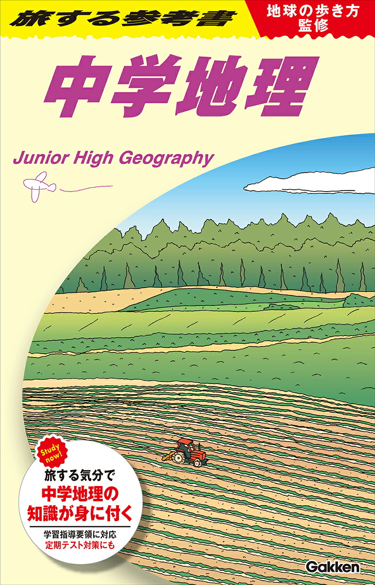 楽天ブックス: D32 地球の歩き方 パキスタン 2007～2008 - 地球の歩き