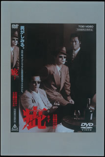 楽天ブックス: 君の瞳をタイホする! - 陣内孝則 - 4988632134507 : DVD