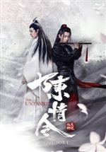 楽天市場】陳情令 dvdの通販