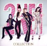 楽天市場】2NE1 アルバム（CD・DVD）の通販