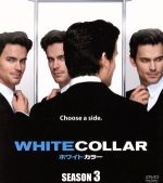 楽天市場】ホワイトカラー DVDの通販
