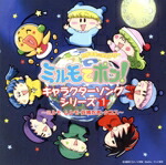 楽天市場】ミルモでポン cdの通販