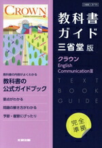 楽天市場】クラウン 英語 高校の通販