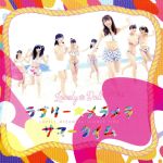 楽天市場】ラブリーサマーちゃん ／ lsc[初回限定盤]の通販