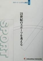 楽天市場】21世紀スポーツ大事典の通販