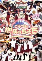 楽天市場】ラサへの歩き方 祈りの2400km dvdの通販