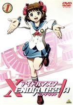 楽天市場】アイドルマスター xenoglossia 全巻の通販