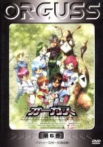 楽天市場】超時空世紀オーガス（アニメ｜DVD）：CD・DVDの通販