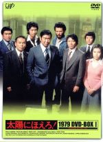 楽天市場】太陽にほえろ dvd 中古の通販