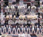 楽天市場】nmb48 all clips -黒髪から欲望までの通販