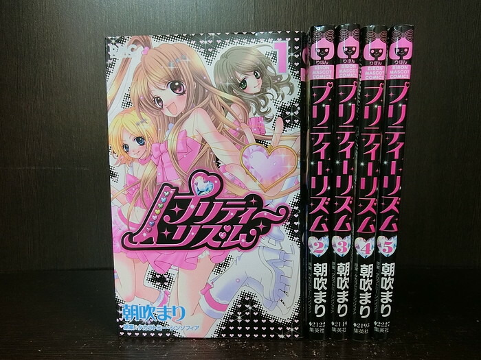 楽天市場】【中古】【全巻セット】プリティーリズム 全5巻完結セット