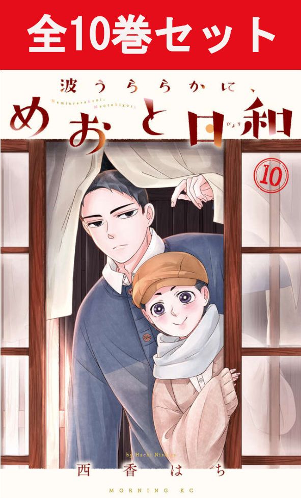 楽天市場】めおと日和の通販