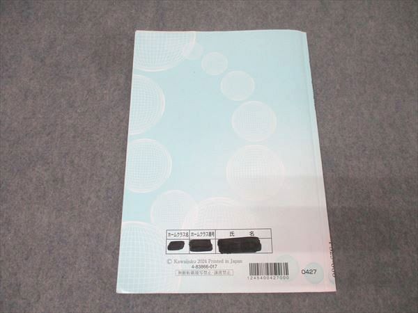 楽天市場】河合塾 国公立大医進数学 テキスト 2024 完成シリーズ