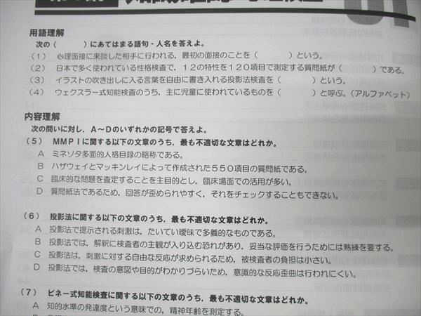 楽天市場】河合塾KALS 大学院入試対策講座 e-ラーニング/B群 臨床心理